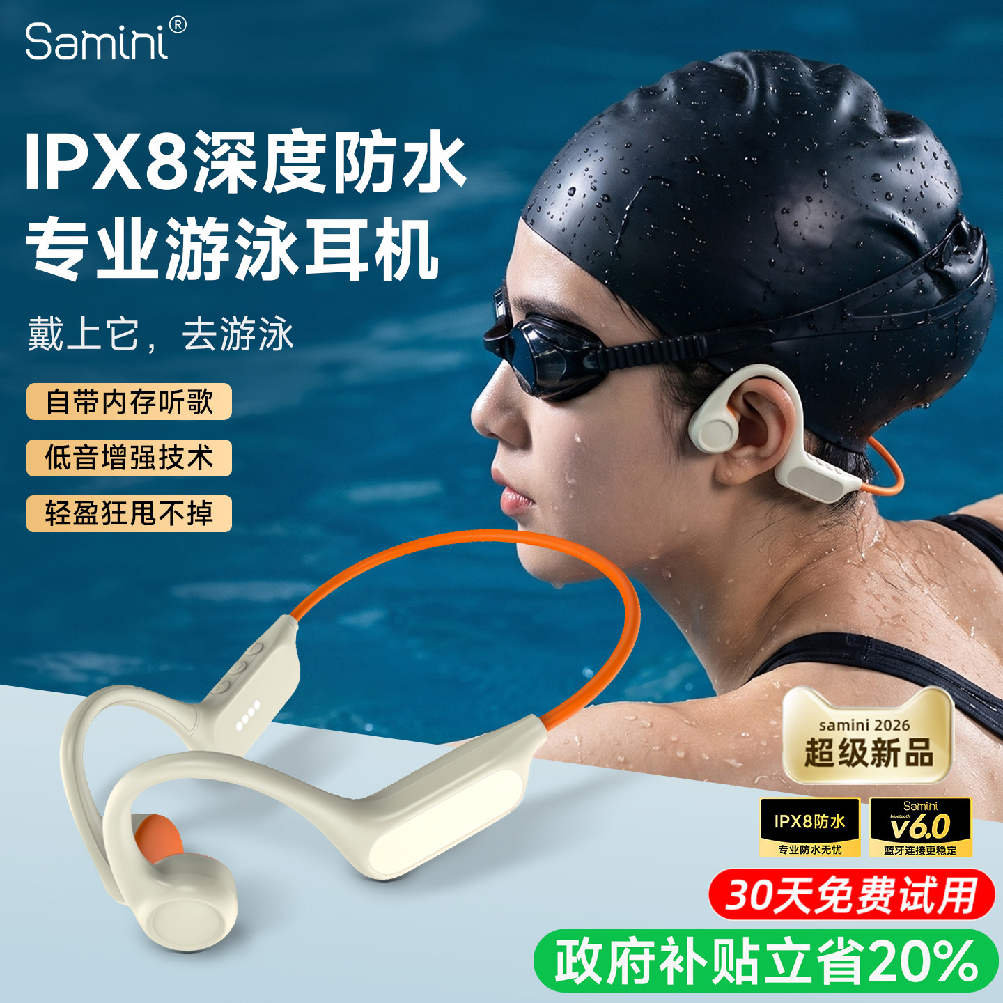 游泳蓝牙耳机骨传导专业防水无线挂耳式运动训练水下专用政府补贴