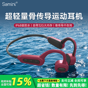 Samini骨传导游泳耳机2026新款防水下专业挂耳式蓝牙无线运动跑步