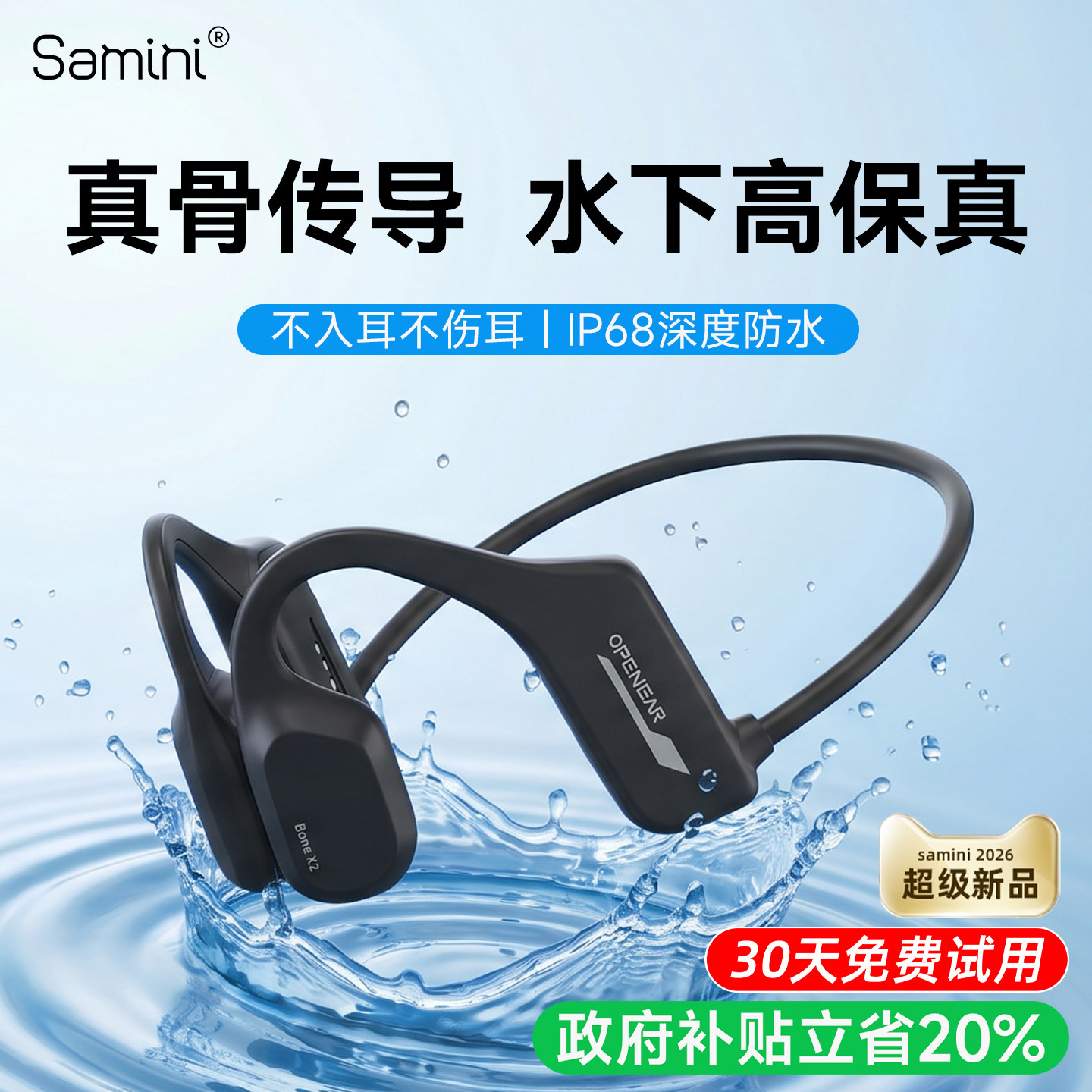 Samini骨传导游泳耳机水下专用防水带内存mp3运动不漏音久戴不痛
