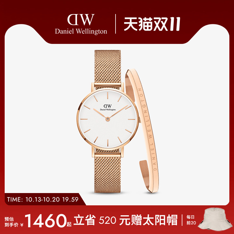 DW手表流金表手镯套装女石英机芯