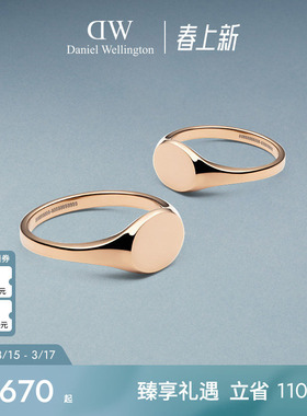 DW情侣对戒 CLASSIC系列印章戒指 玫瑰金色耳饰生日礼物情侣礼物