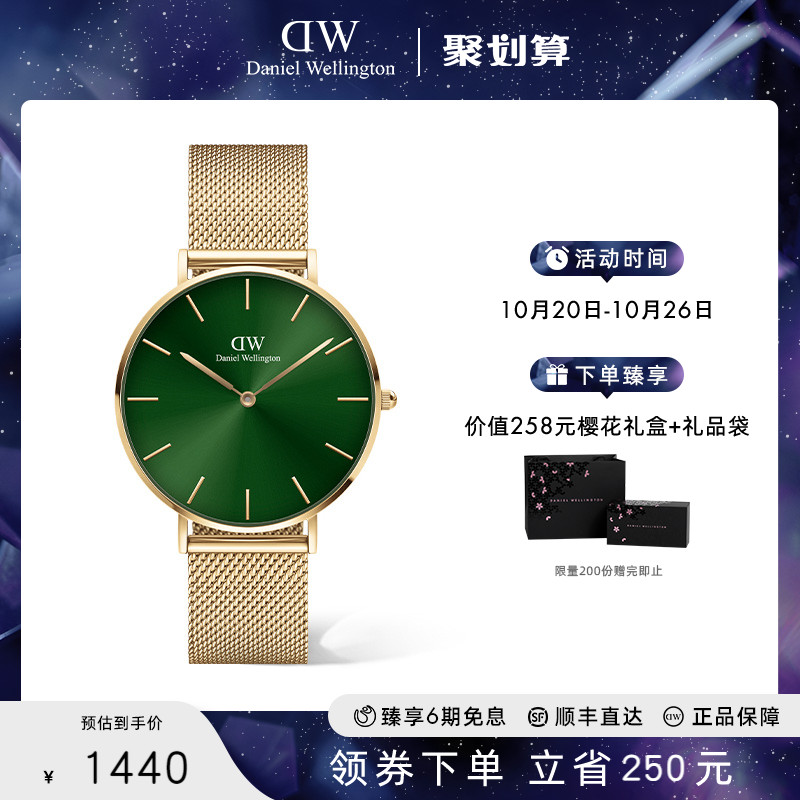 dw手表情侣同款 PETITE系列幻彩流金表36mm 丹尼尔惠灵顿旗舰店