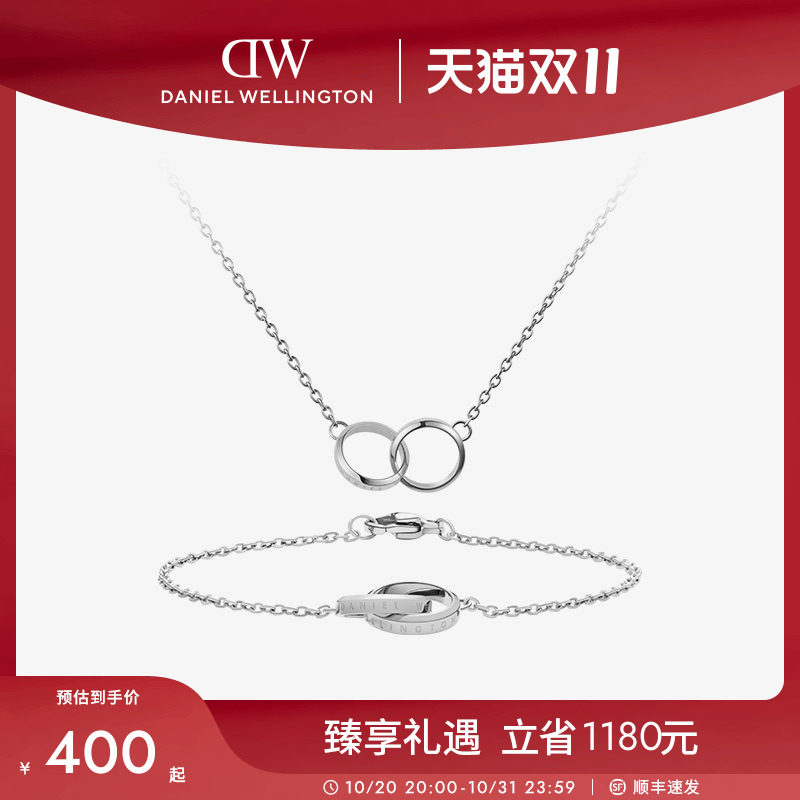 dw小双环情侣手链项链简约套装