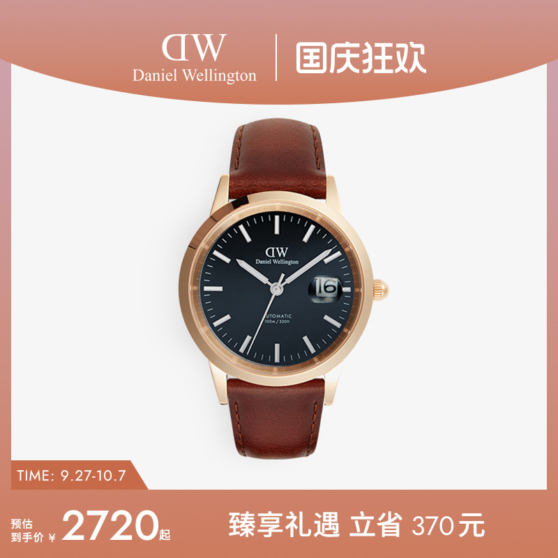 DW男表ICONIC小精钢腕表机械机芯