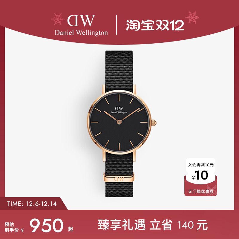 dw手表28mm织纹石英女表