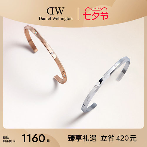 DW手镯星辰简约情侣手镯