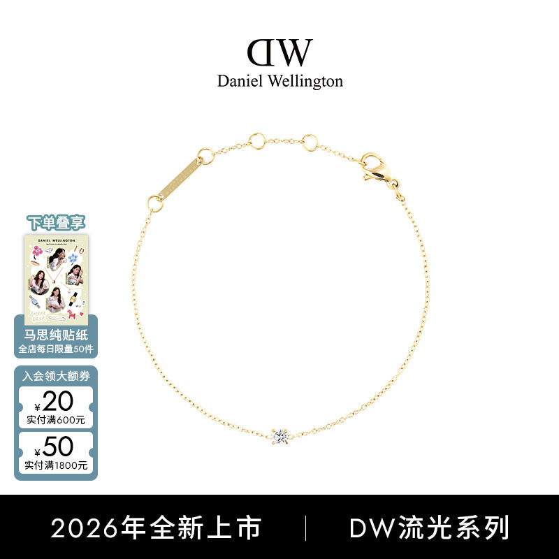 【新品】DW手链流光手链女款锆石手链手饰女士首饰素链简约时尚
