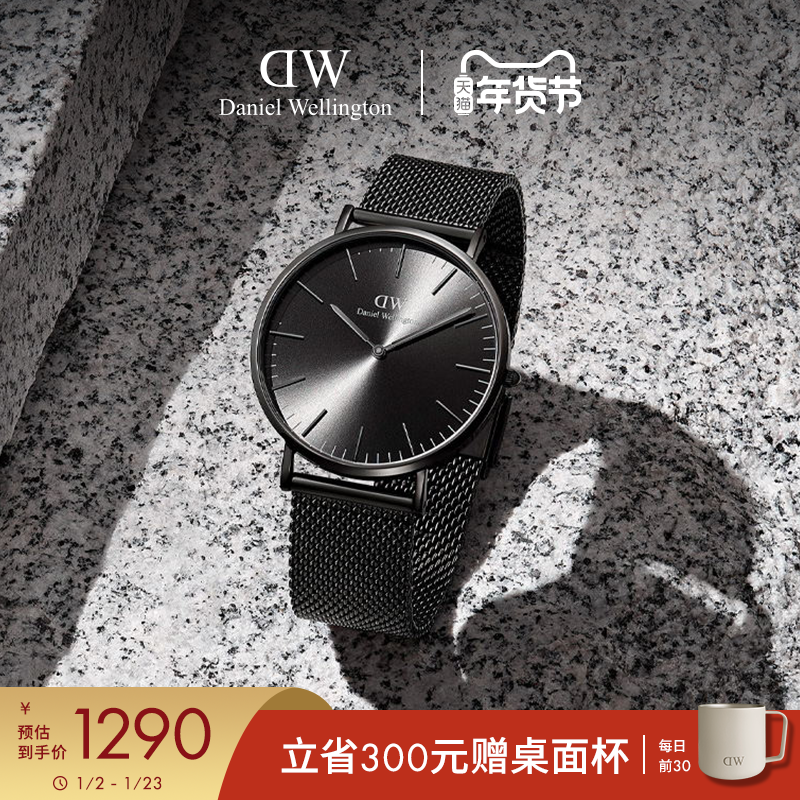 【新品】DW手表男款 CLASSIC幻影系列钢带石英表 大表盘新年礼物