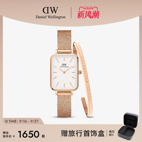 DW小方表手镯套装QUADRO系列