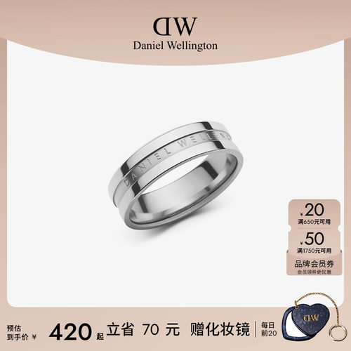 DW戒指情侣简约轻奢银色