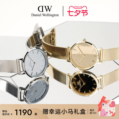 限量款石英对表DanielWellington