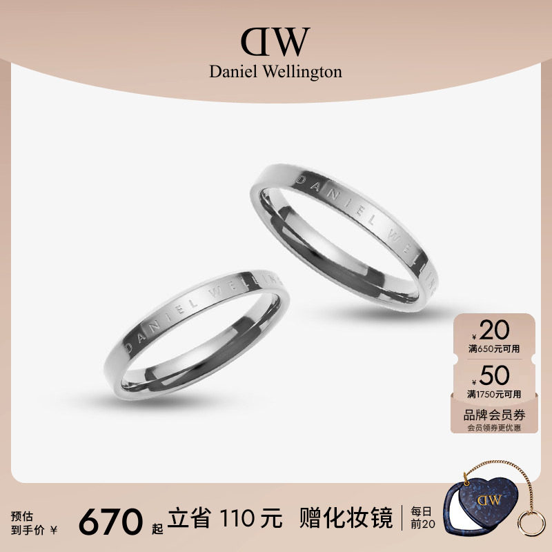 dw情侣对戒典雅银色戒指女情侣款图片