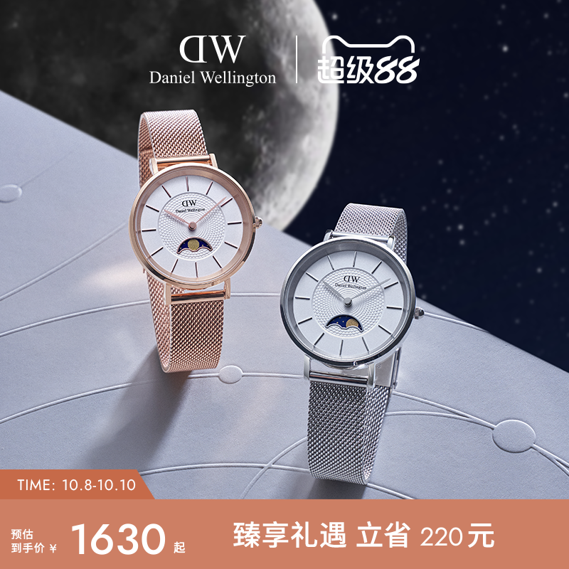 DW新品手表女小月曲系列