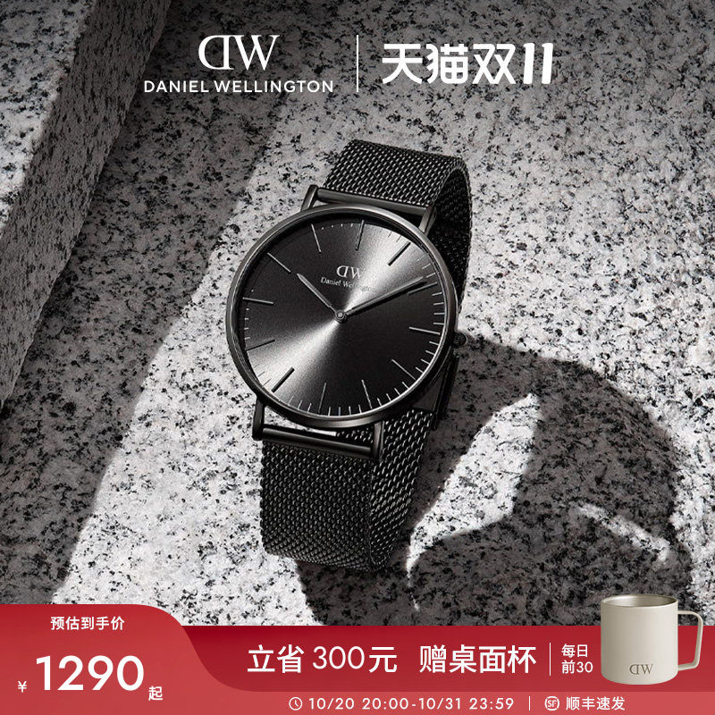 【双11】DW手表CLASSIC幻影系列男表钢带石英表腕表曜夜黑送男友