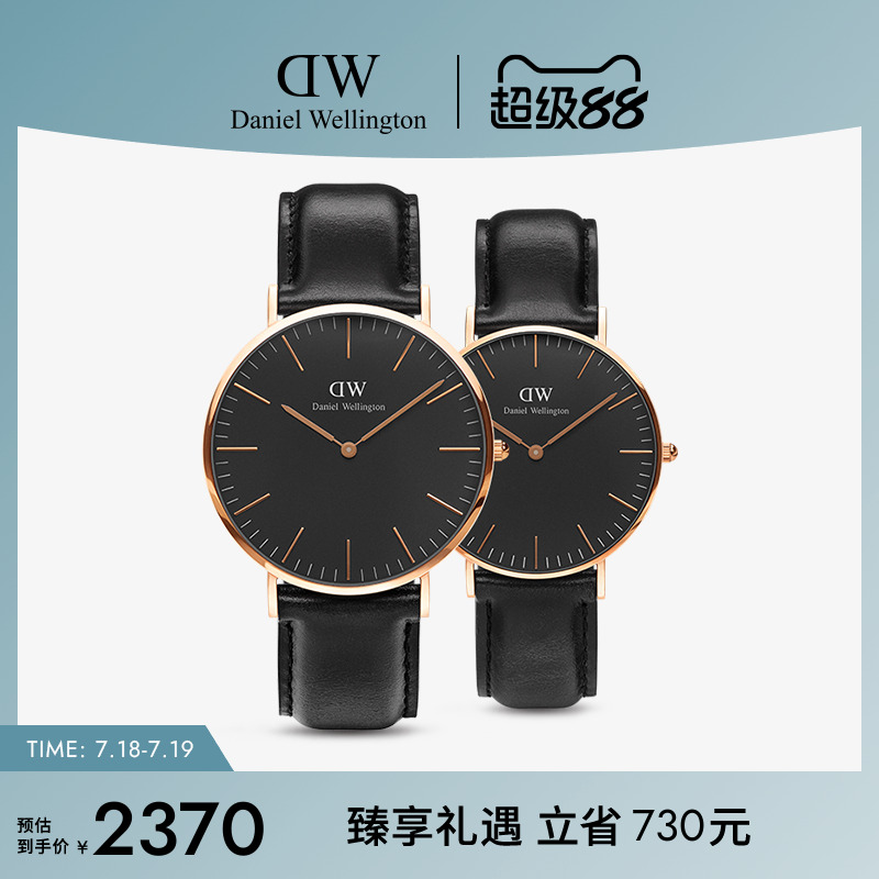 dw情侣手表皮质对表40&36mm