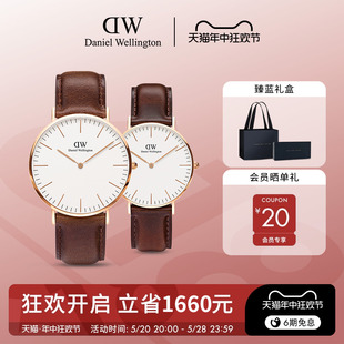 CLASSIC系列复古皮质对表40&36MM DW手表情侣对表 限时6折