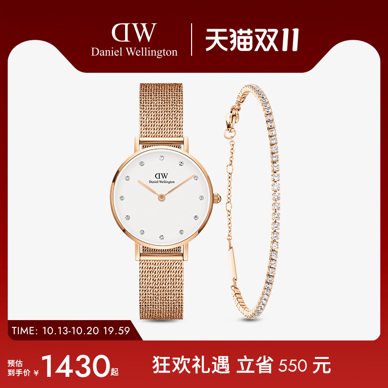 dw手表手链套装石英机芯
