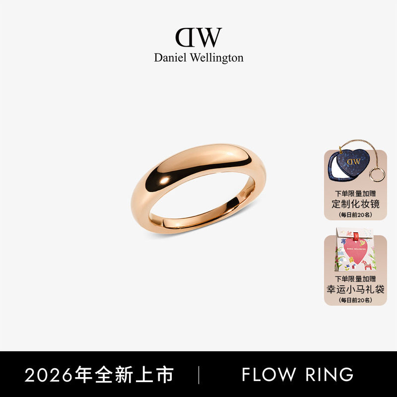 DW戒指Flow系列戒指素圈指环图片