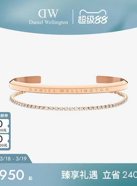 DW手镯套装女士 星光网球手链叠戴镯子配饰时尚首饰 送闺蜜礼物