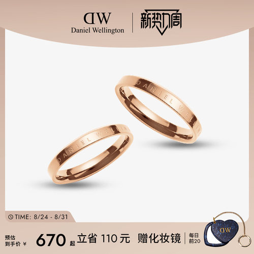 DW情侣对戒玫瑰金色素圈简约指环