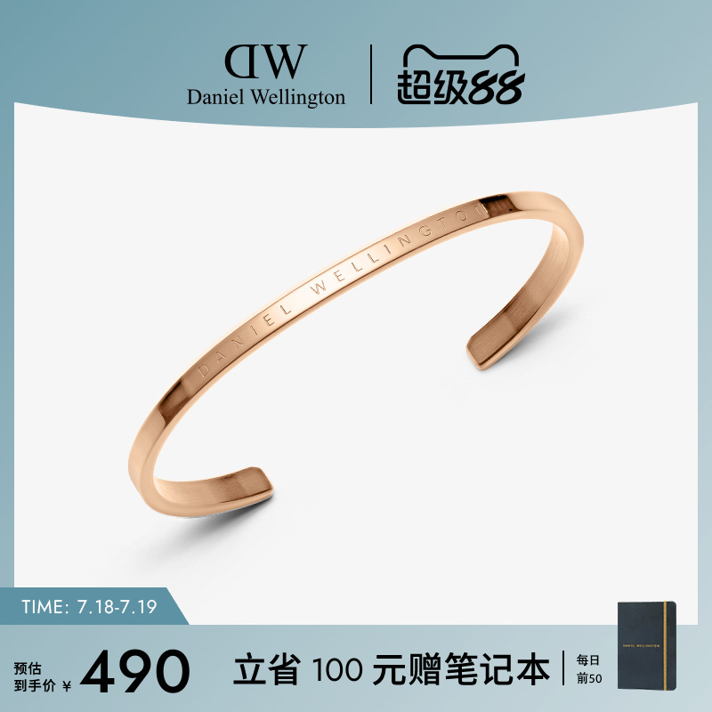 DW男女同款手镯 CLASSIC系列经典字母款开口情侣镯子玫瑰金色手镯