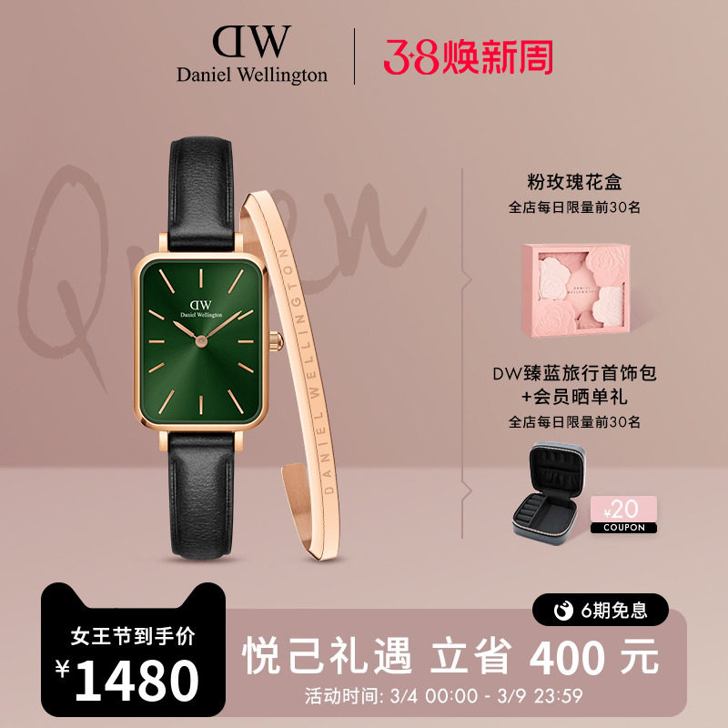 DW手表女 QUADRO系列祖母绿皮质小方表手镯套装 丹尼尔惠灵顿