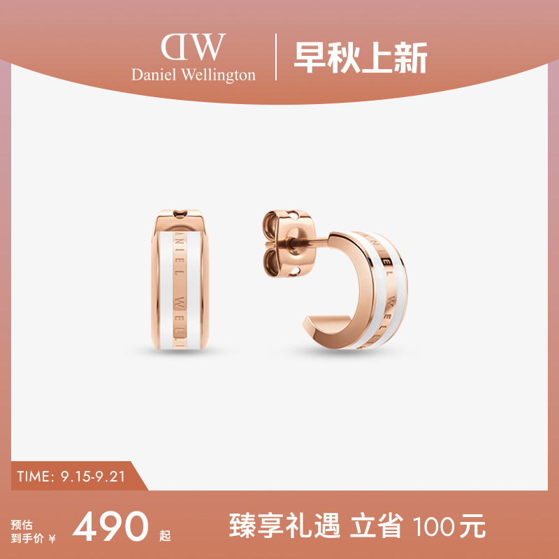 dw耳饰女款EMALIE系列优雅双色