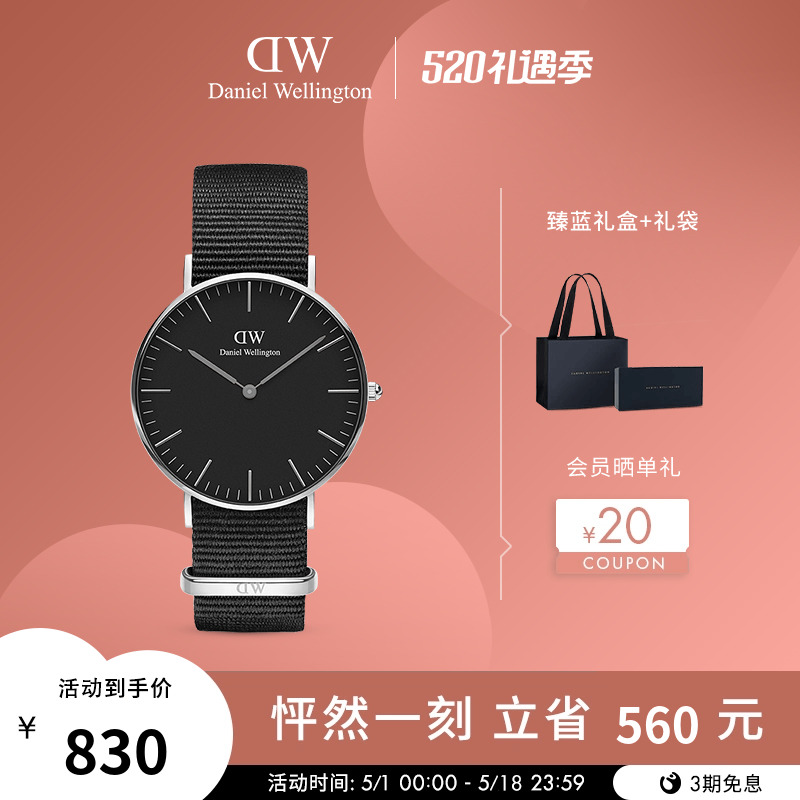 【限时6折】DW手表 CLASSIC系列经典纯色织纹女表 休闲腕表36MM 手表 欧美腕表 原图主图