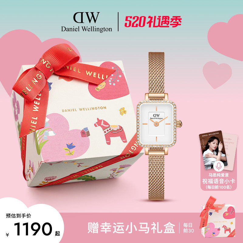 [520礼物]DW女手表QUADRO女表星环小方糖腕表复古小方表