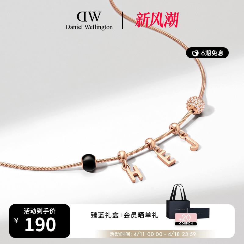 DW项链CHARMS密语系列DIY情侣轻奢小众精致锁骨链 新品