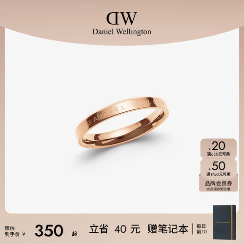 DW经典戒指情侣同款玫瑰金色对戒
