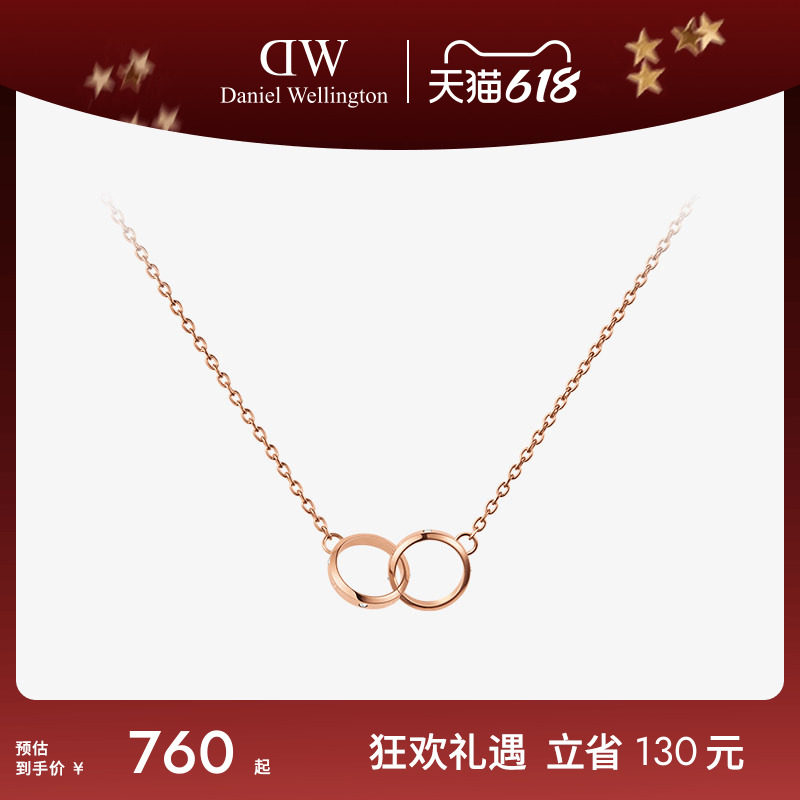 DW项链情侣同款 CLASSIC系列星辰小双环项链简约锁骨链礼物送女生