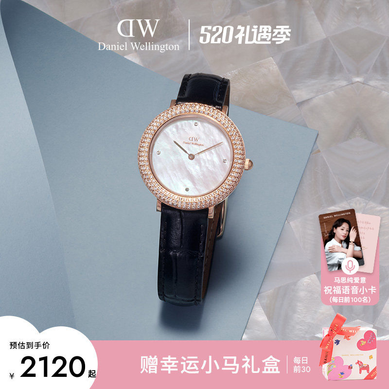 DW手表女款 璀璨系列女表水晶贝母石英皮质腕表轻奢小众女表