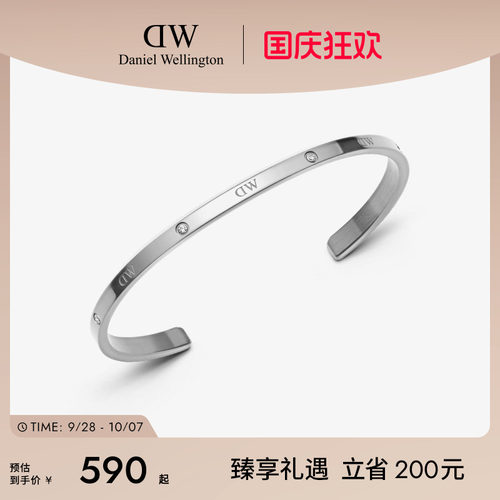 DW新品情侣星辰手镯时尚简约