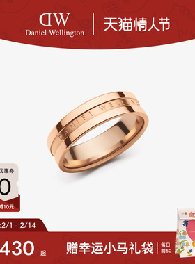 【情人节礼物】DW戒指情侣同款ELAN系列玫瑰金色个性戒指情侣对戒