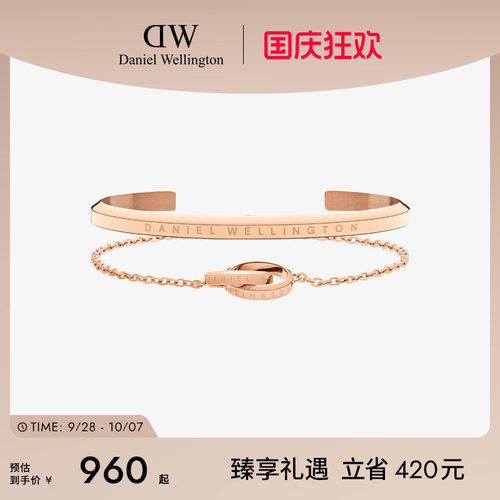 DW手镯手链配饰套装女