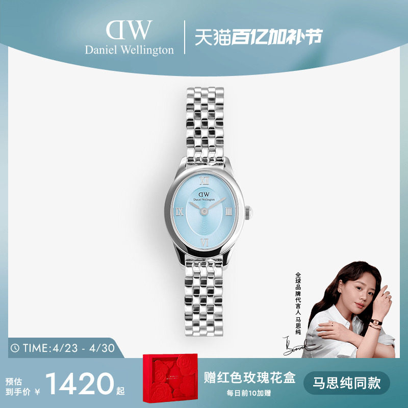 【马思纯同款】DW女表椭圆表 OPHELIA系列椭圆表手表腕表链条手表