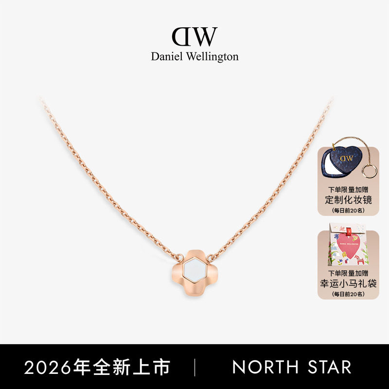 DW项链NorthStar系列北极星项链