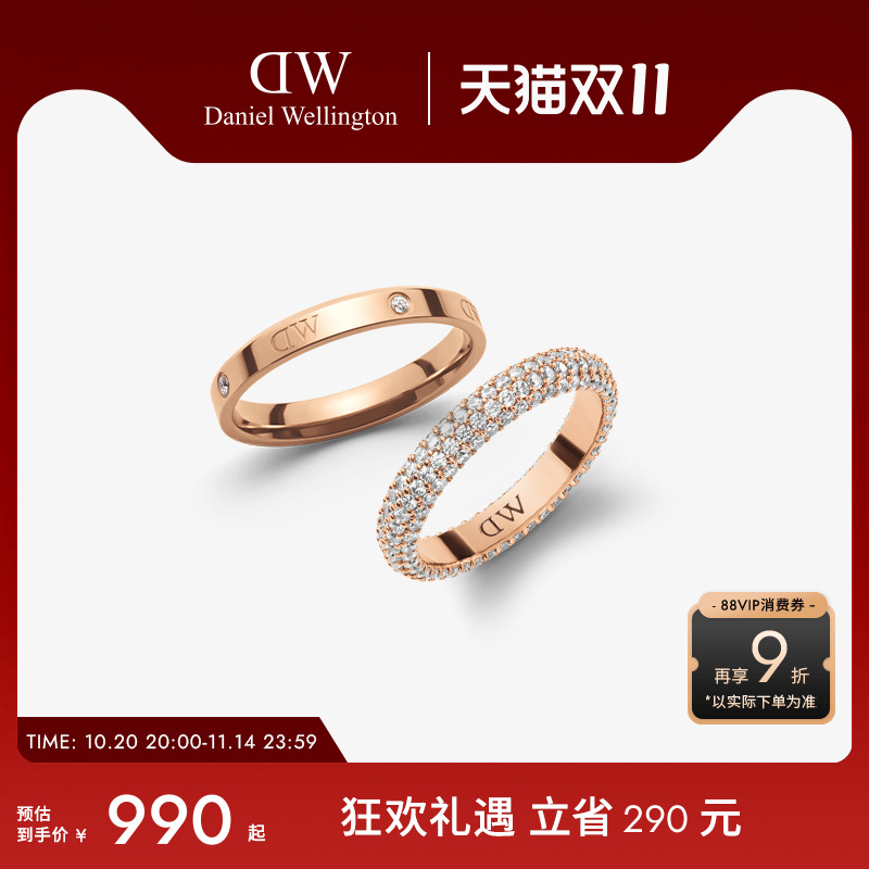 DW戒指女星辰锆石玫瑰金色对戒