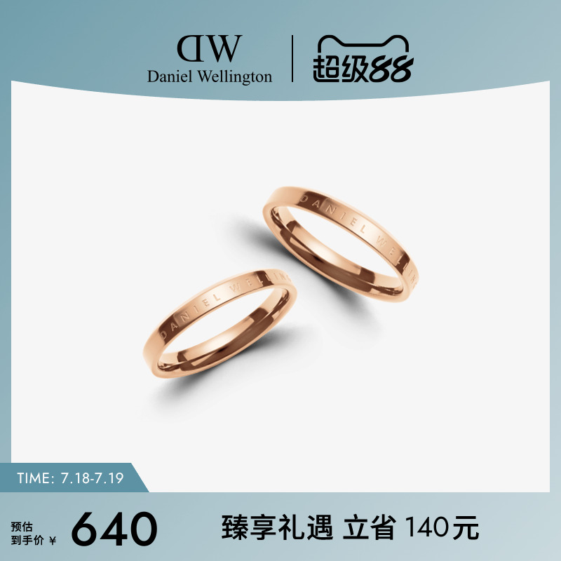 DW戒指玫瑰金色简约情侣同款
