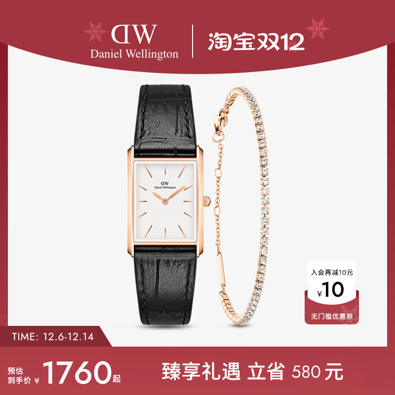 DW手表手链组合礼盒套装