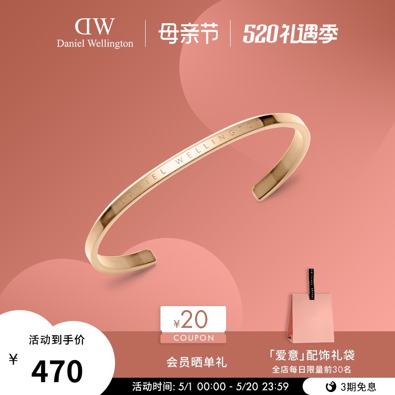 DW男女同款手镯 CLASSIC经典字母款开口情侣手环 玫瑰金色手镯