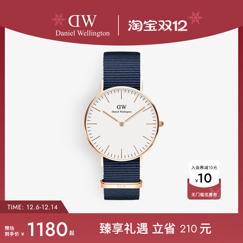 36mm女款织纹丹尼尔惠灵顿dw手表