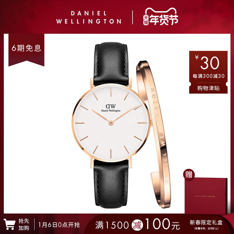 Danielwellington丹尼尔惠灵顿 DW女表32mm皮带女表手镯套装