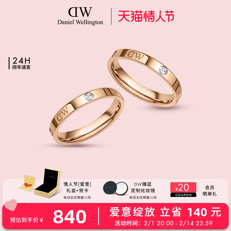 DW戒指 CLASSIC系列闪耀锆石星辰情侣对戒 丹尼尔惠灵顿