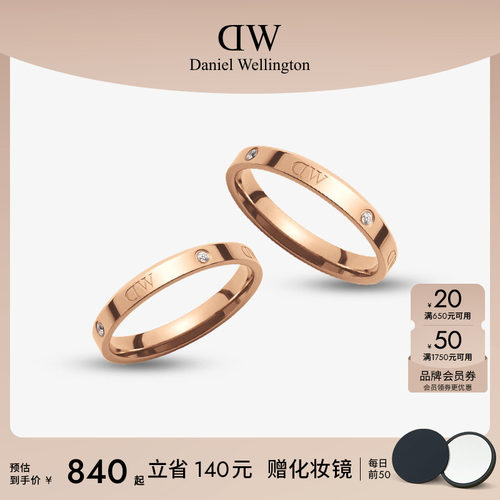 DW闪耀星辰情侣对戒婚戒女礼物