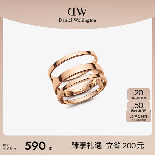 DW丹尼尔惠灵顿时尚风手饰戒指