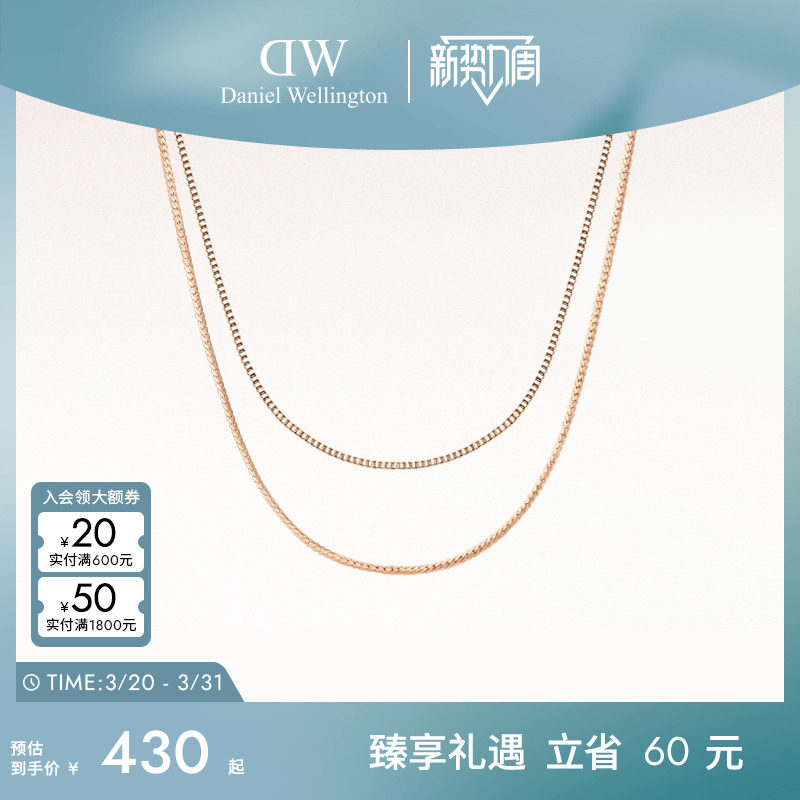 DW项链 STAPLE叠戴系列锁骨链一链两戴星辰吊坠首饰 明星同