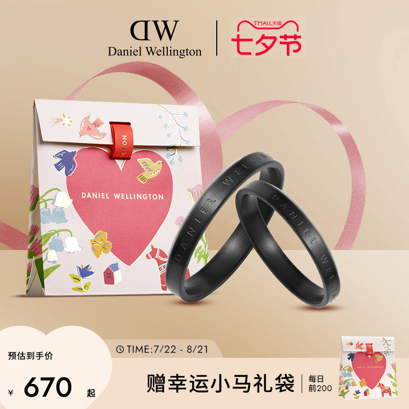 DW情侣对戒 CLASSIC系列指环小众黑灰戒指情侣对戒时尚简约字母