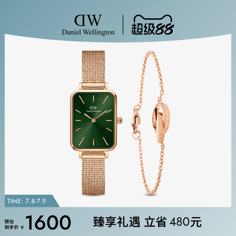 dw手表手链套装石英机芯女表